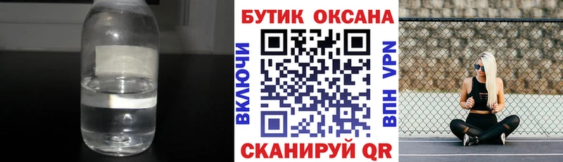 БУТИРАТ BDO 33%  гидра   Выкса  наркотики 