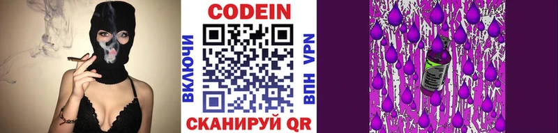 гидра ТОР  Выкса  Codein напиток Lean (лин) 