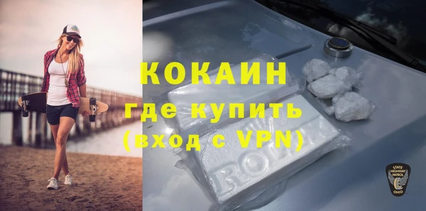 кокаин VHQ Волоколамск
