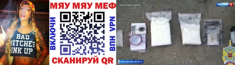Мефедрон мяу мяу Выкса