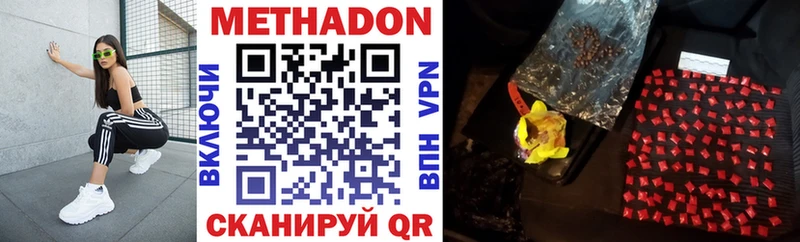 где купить наркоту  omg вход  МЕТАДОН methadone  Выкса 